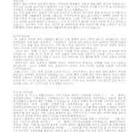 자기소개서 작성사례(영업사원2) 자기소개서 작성사례(영업사원2)